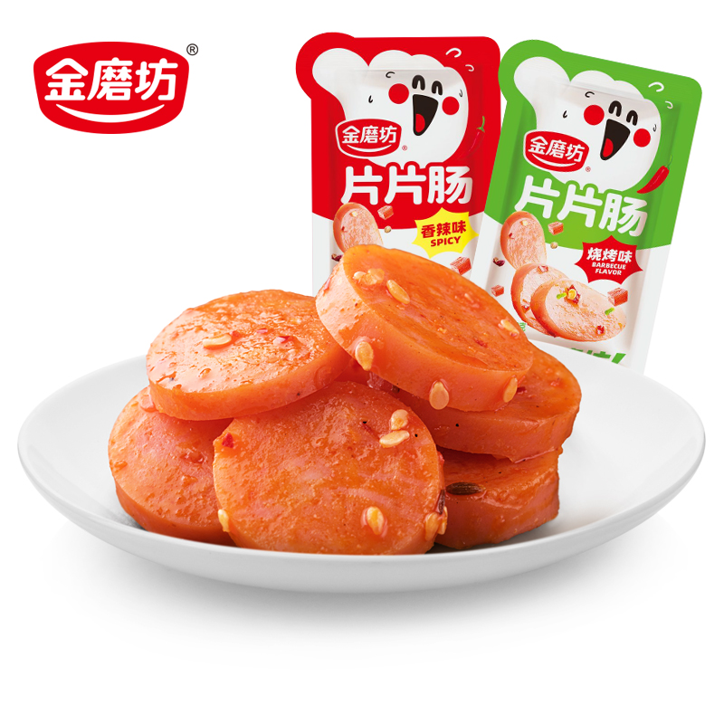金磨坊片片肠22g袋装猪肉鸡肉香肠烧烤香辣即食小吃小零食多规格