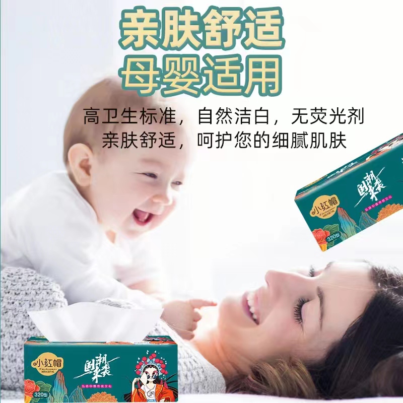 （5包纸抽）2.1包邮棉拖商家补贴 破损补发 可多链接拍