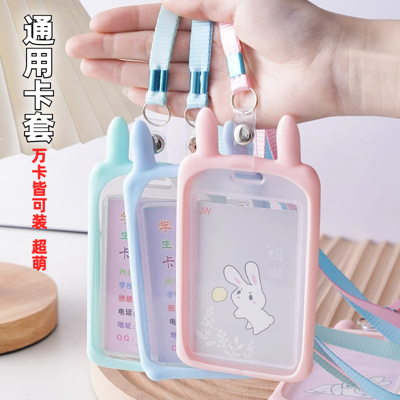 公交卡保护套饭卡套证件学生饭卡ins校园卡厂牌门禁卡挂绳硬可爱