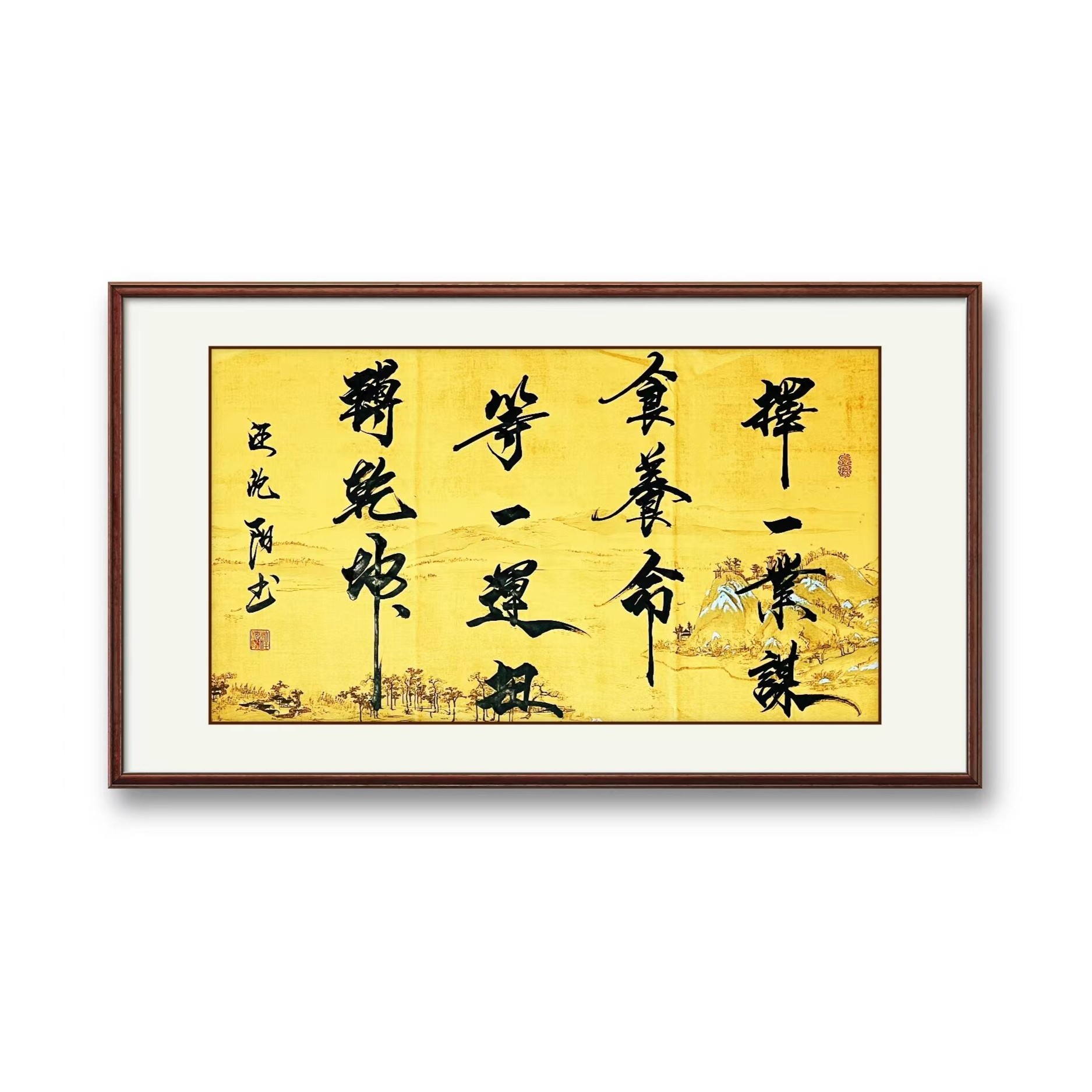 手写【择一业谋食养命，等一运扭转乾坤】宣纸作品 不含装裱！