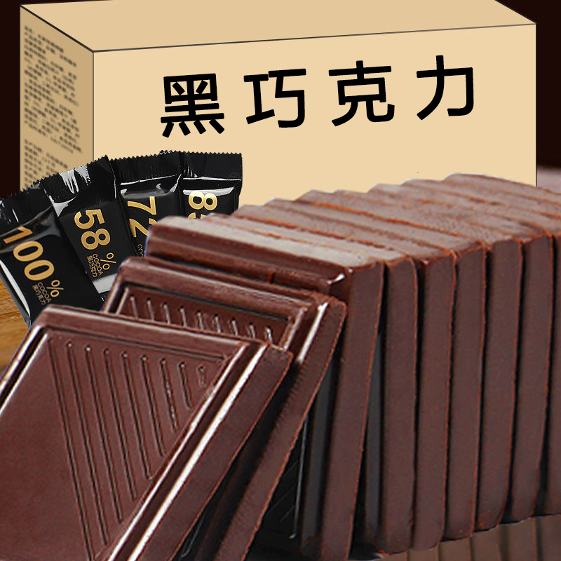 俄罗斯风味黑巧克力可可脂小零食品多口味即食黑巧克力独立包装
