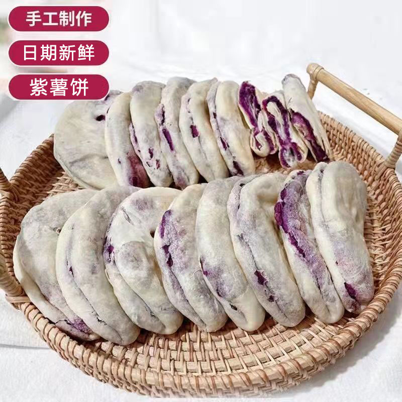 紫薯芋泥饼晚上解饿糯叽叽糕点宿舍下午茶点心解馋即食美味小零食