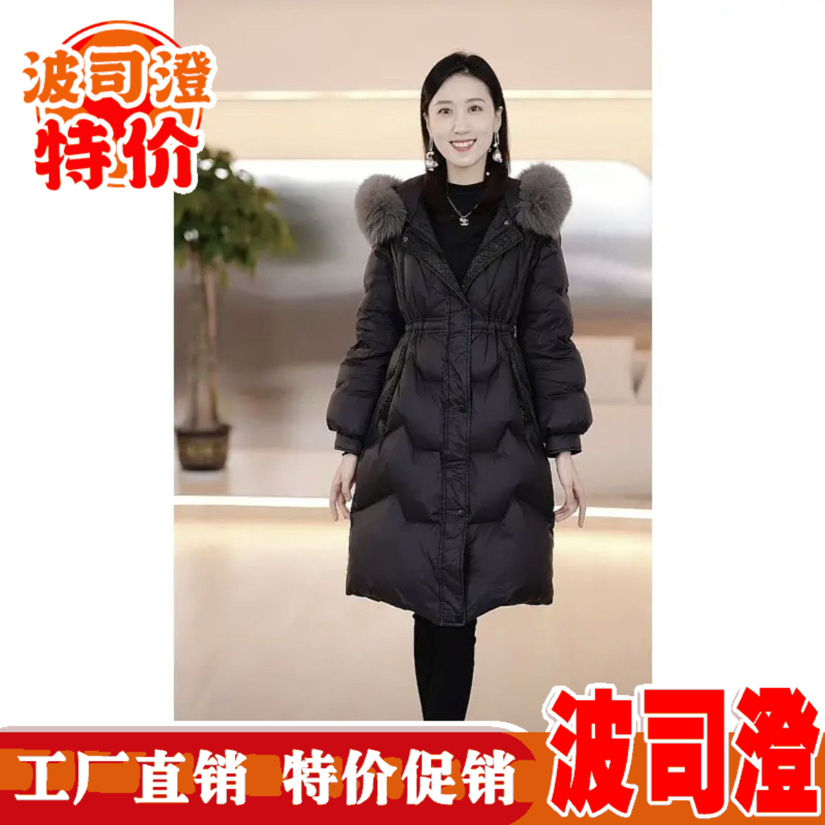 波司澄羽绒服新款爆款中长款女冬季高档洋气高腰显瘦时尚白鸭绒外