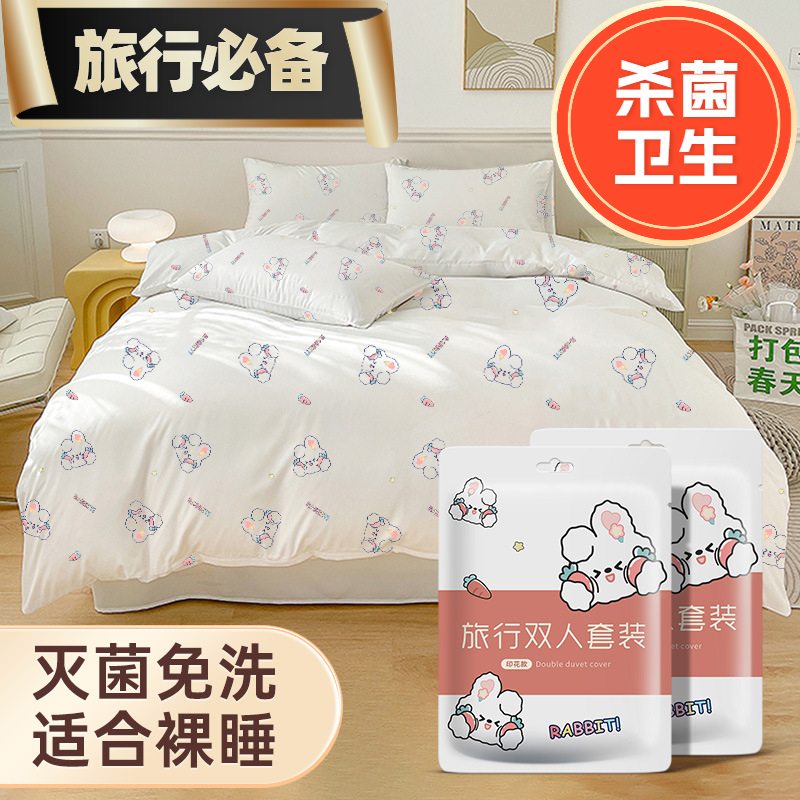 旅游一次性双人四件套加厚隔脏床单被罩枕套酒店毛巾单人旅行用品