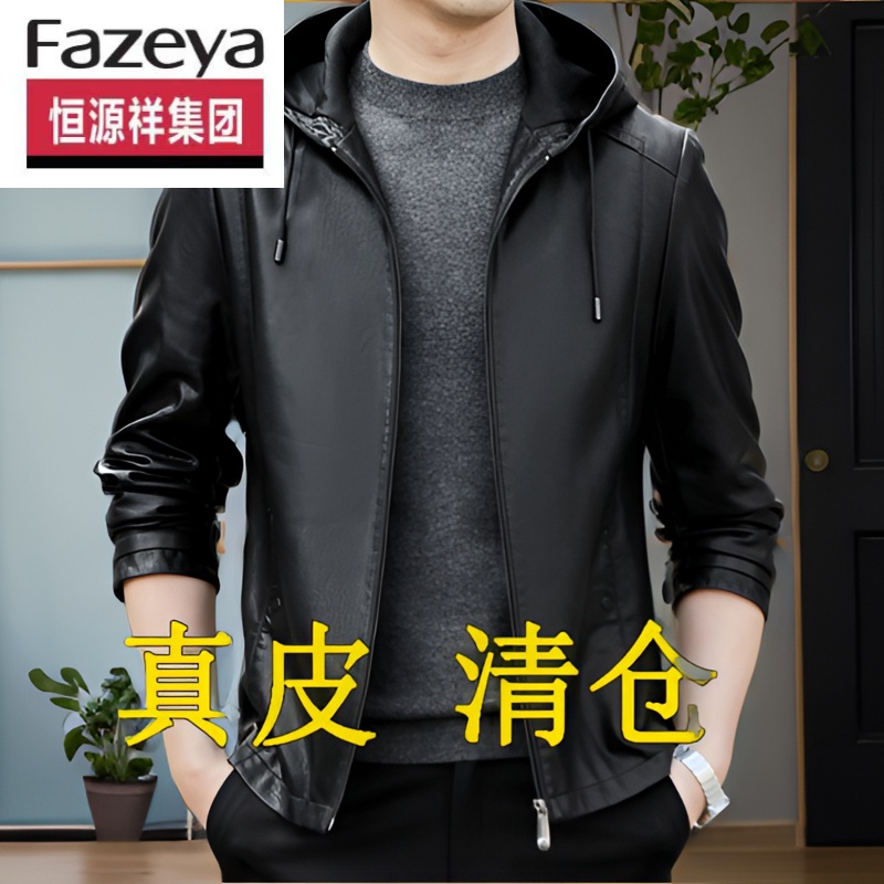 恒源祥集团牛皮皮衣男外套2023新款连帽中年爸爸装真皮皮夹克海宁