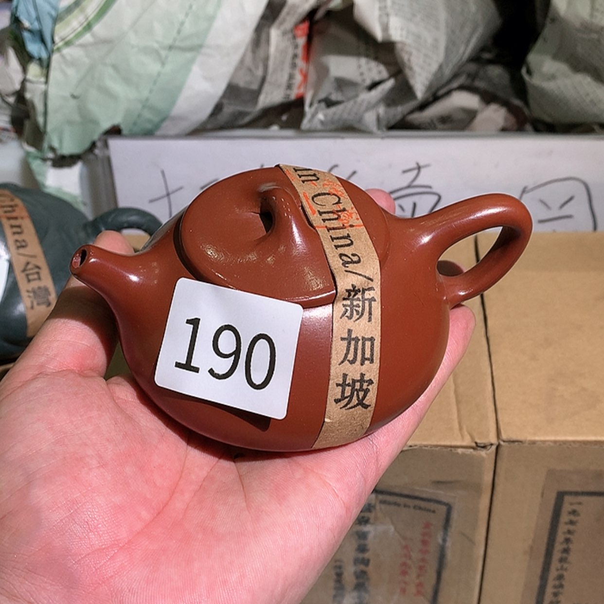 【闪购商品】紫砂壶190
