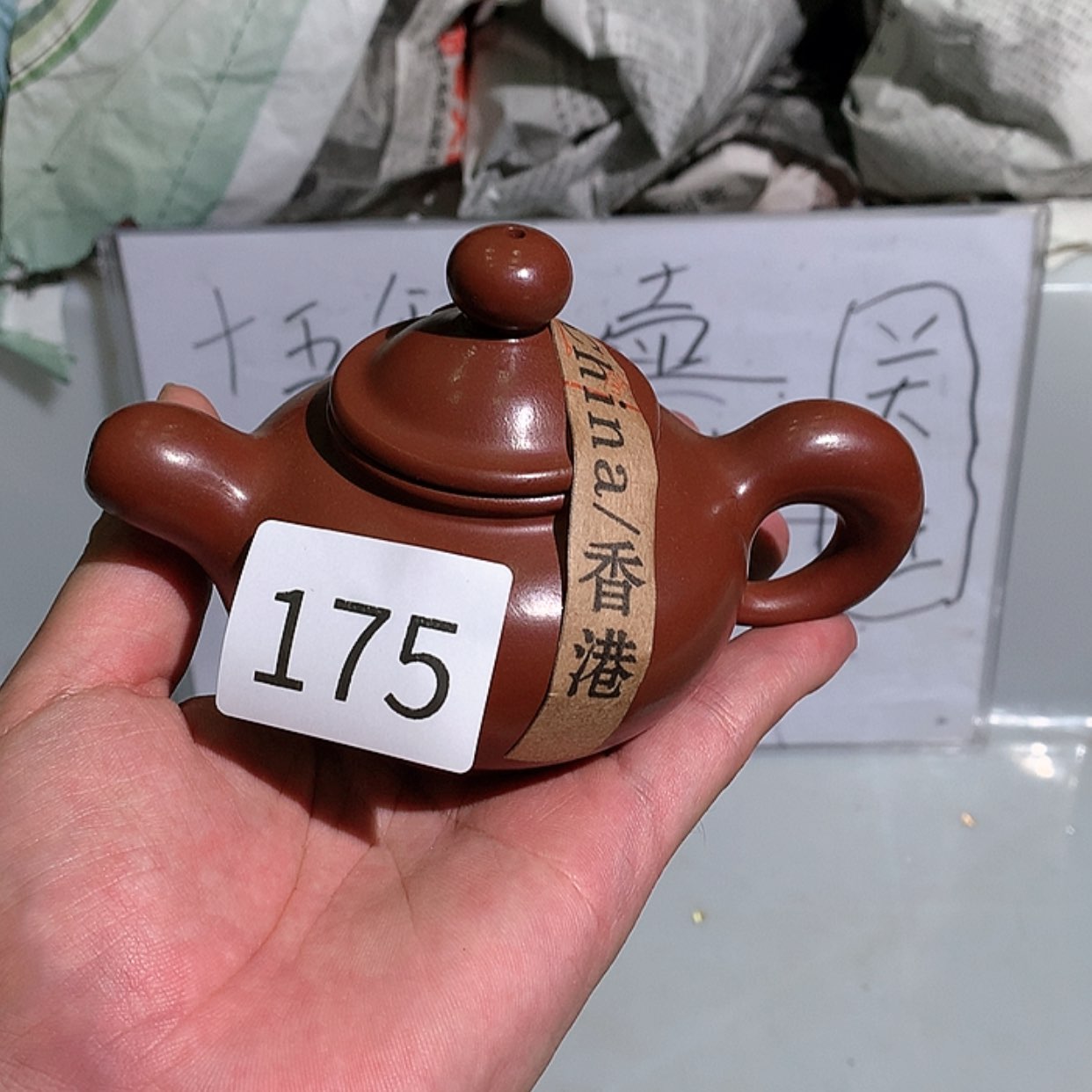 【闪购商品】紫砂壶175