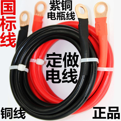 铜芯逆变器线专用电线副电瓶改装电源线接电池线10平方16平25方