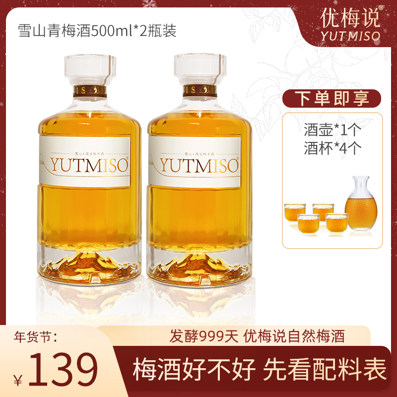 特価販売中 本気梅酒500ml 希少品 6本 | web-institucional.unaaa.edu.pe