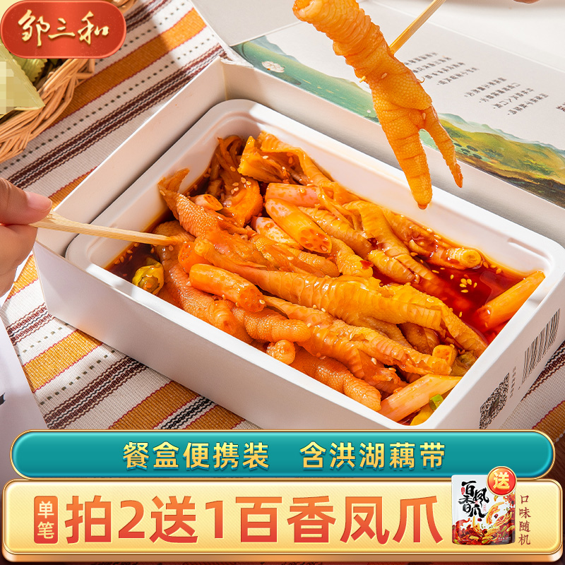 邹三和藕尖无骨鸡爪酸辣柠檬泡椒320g开袋即食熟食解馋偏泡椒凤爪