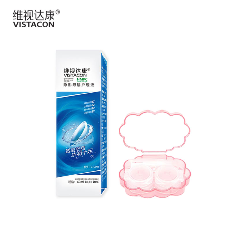 维视达康隐形眼镜伴侣盒简约护理和小巧防漏可爱粉色