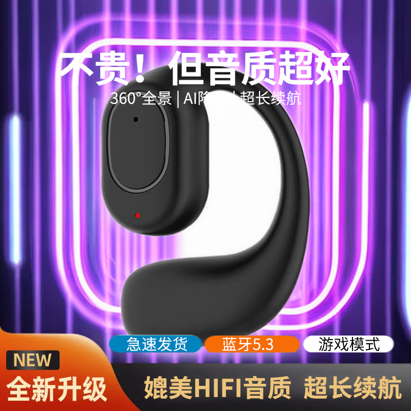 降噪新款蓝牙耳机挂耳式无线超长续航亲肤运动适用华为苹果耳挂式