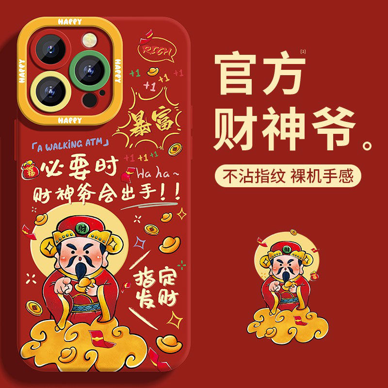 液态高端苹果手机壳软硅胶全包防摔指定发财15ProMaxiPhone14新