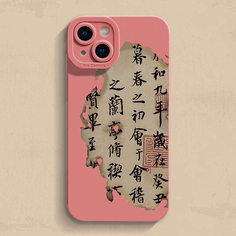 小众印文书法苹果15手机壳iPhone14ProMax女13/7/8P/12/全包X防摔