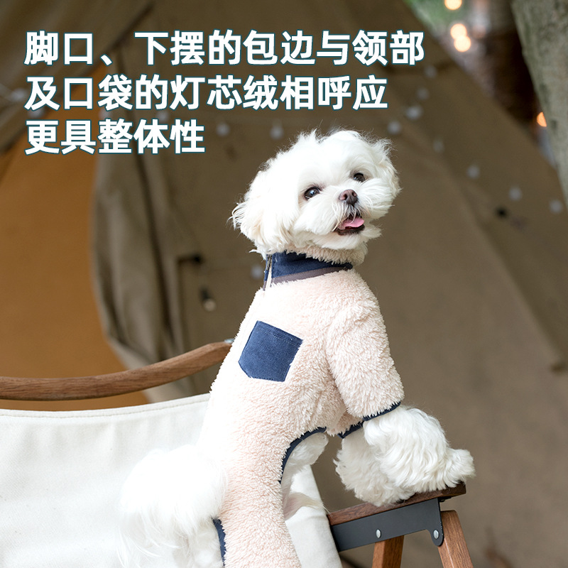 宠物柔软毛绒立领撞色棉衣泰迪比熊雪纳瑞犬长腿加厚狗狗四脚冬装