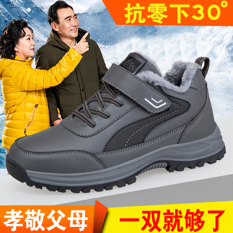正品足力健老人鞋冬季加绒运动鞋男保暖加厚爸爸父亲鞋休闲雪地靴