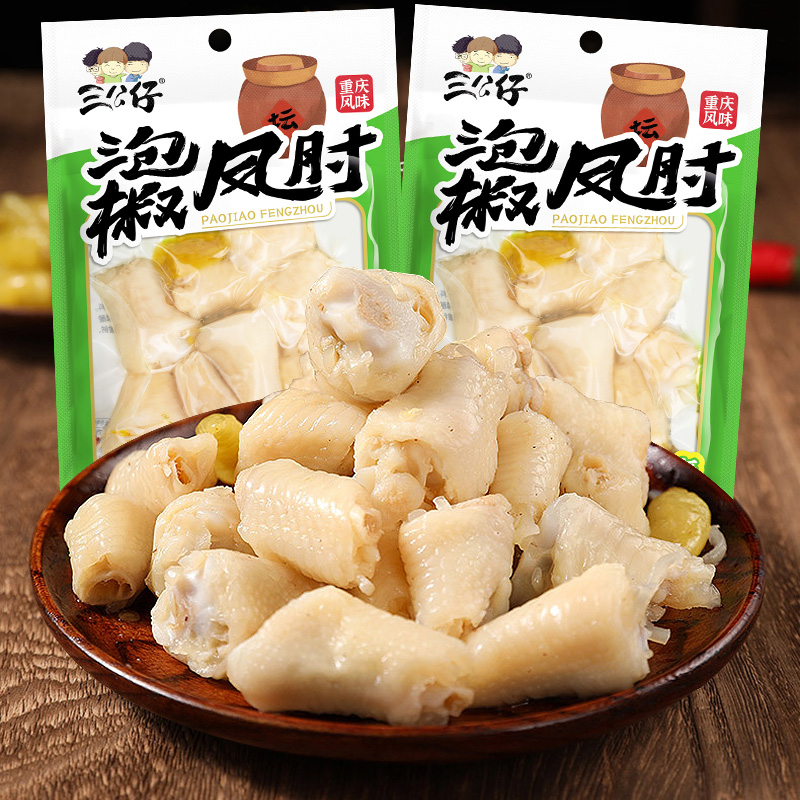 三公仔新鲜鸡肘即食凤肘鸡拐卤肉零食鸡肉制品网红解馋休闲小吃零