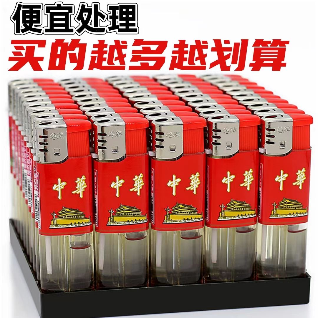 一次性加厚打火机批发打火机明火砂轮厂家直销砂轮打火机充气50支