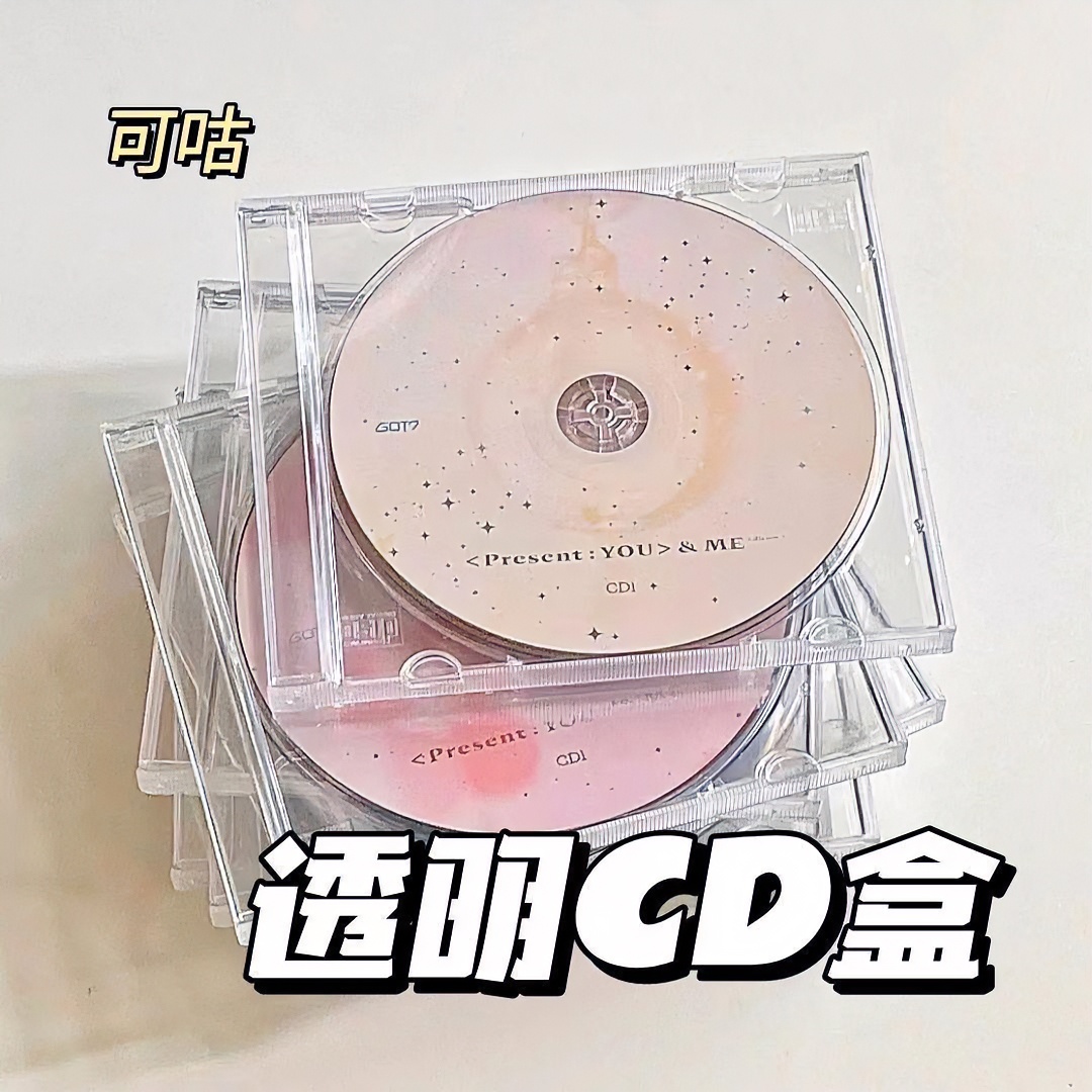 ins无印风透明CD收纳盒追星必get神器透明标准cd盒专辑封页咕咕