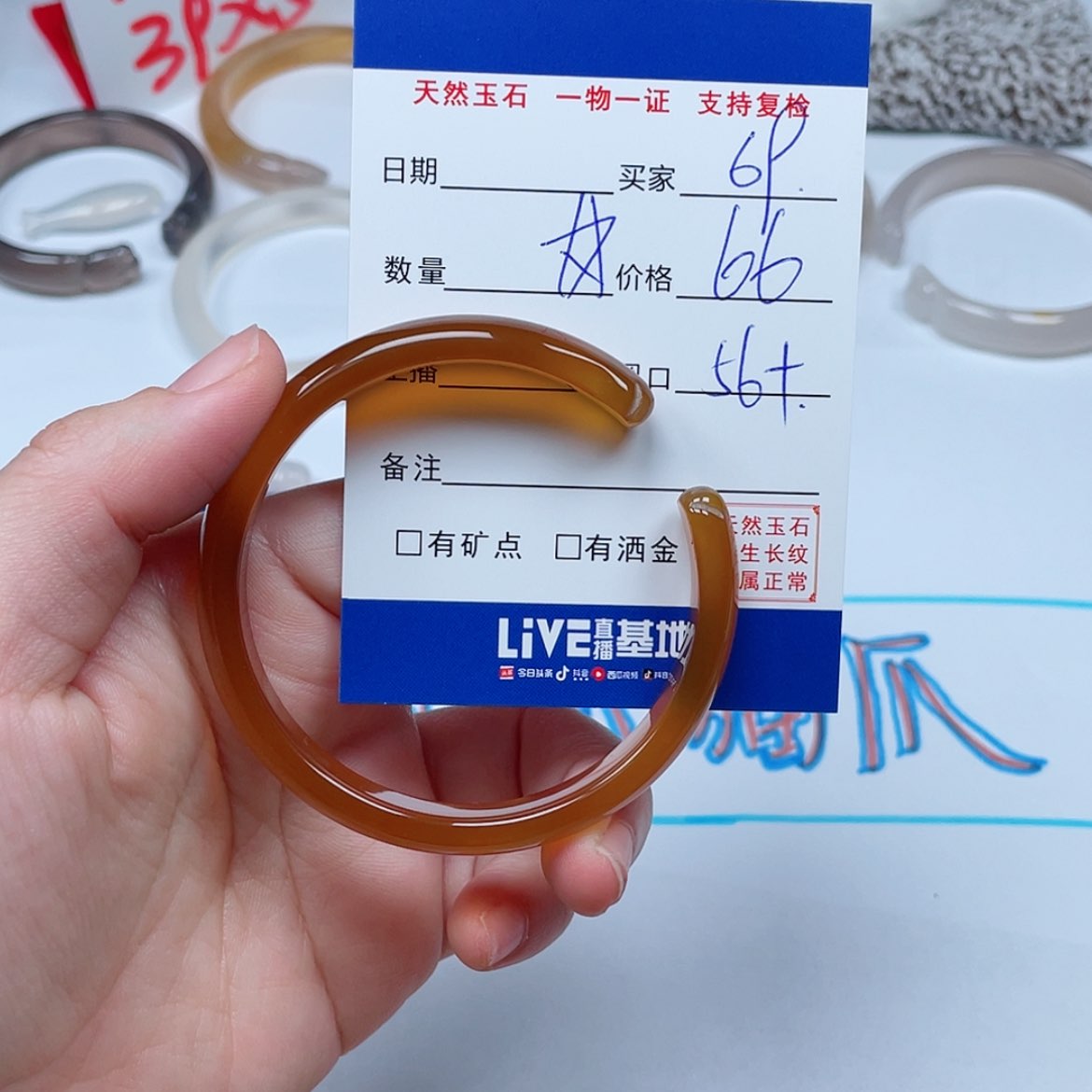 【闪购商品】玛瑙/玉髓手镯未镶嵌69