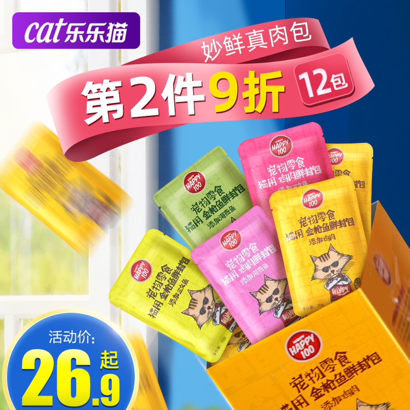 顽皮鲜封包猫湿粮妙鲜猫条猫零食羊奶肉包营养增肥Wanpy猫咪罐头