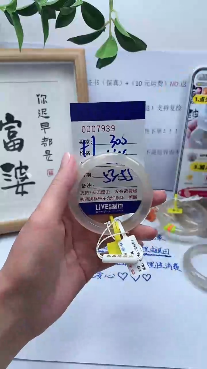 【闪购商品】玛瑙/玉髓手镯未镶嵌0007939