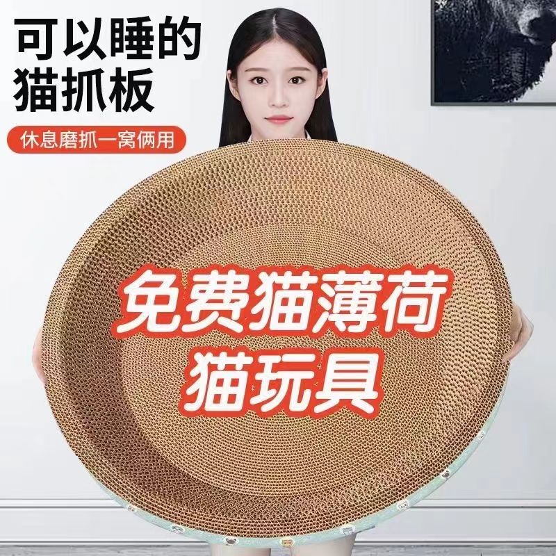 猫抓板磨爪猫窝特价清仓猫爪板椭圆形猫抓板猫抓盆特大号巨大耐磨