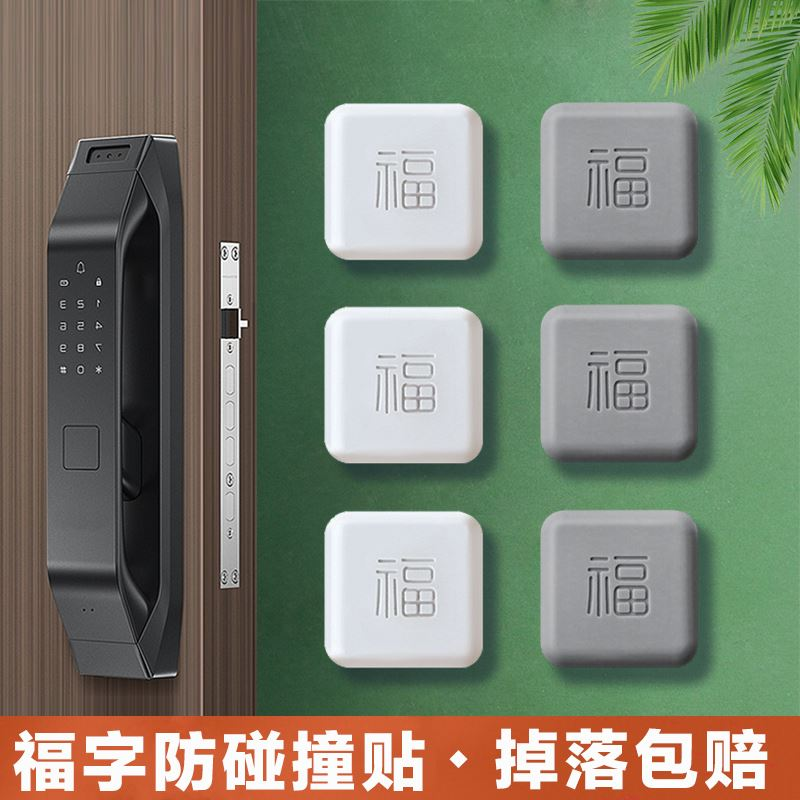 门把手防撞贴硅胶防撞神器冰箱入户门密码锁缓冲保护垫防碰撞门贴