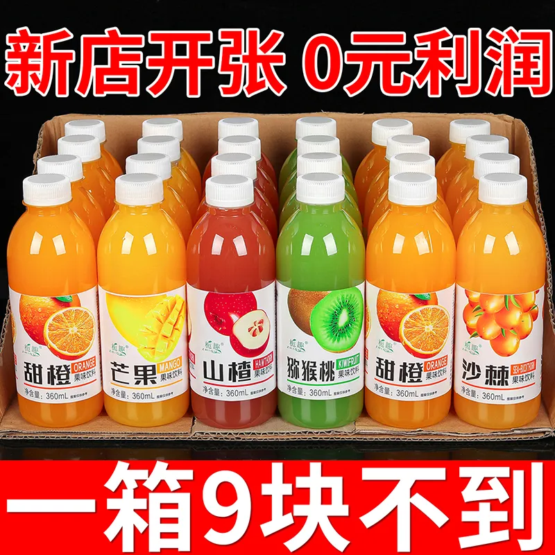 【厂家直销】果汁饮料整箱360ml*6/24瓶果味饮料瓶装橙汁沙棘汁批发