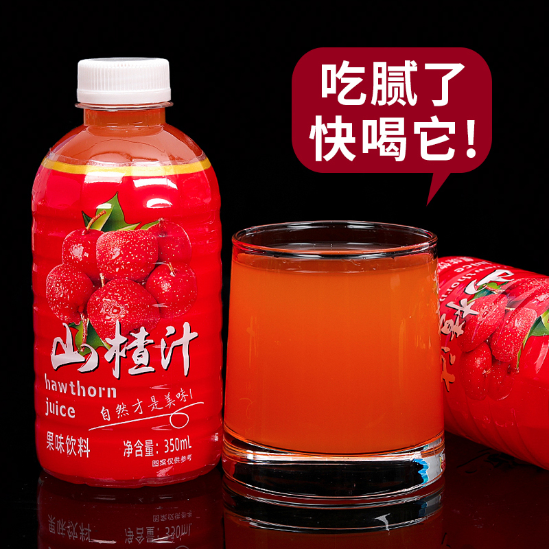 【新客专享】山楂汁风味饮料山楂树原浆饮品350ml/瓶开胃一整箱