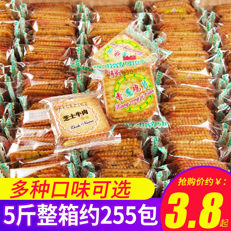 伟龙饼干零食多口味整箱散装香葱鸡片薄脆葱香葱油小包装休闲食品