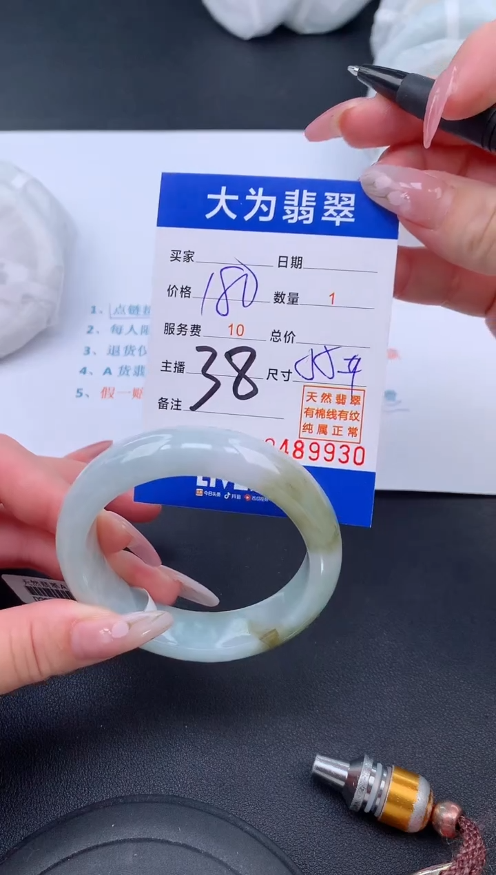 【闪购商品】翡翠手镯未镶嵌38