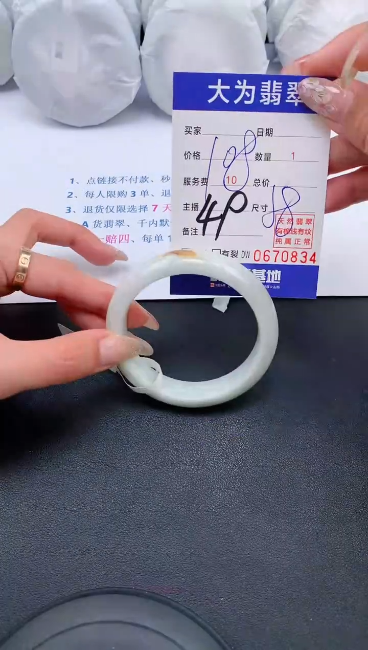 【闪购商品】翡翠手镯未镶嵌49
