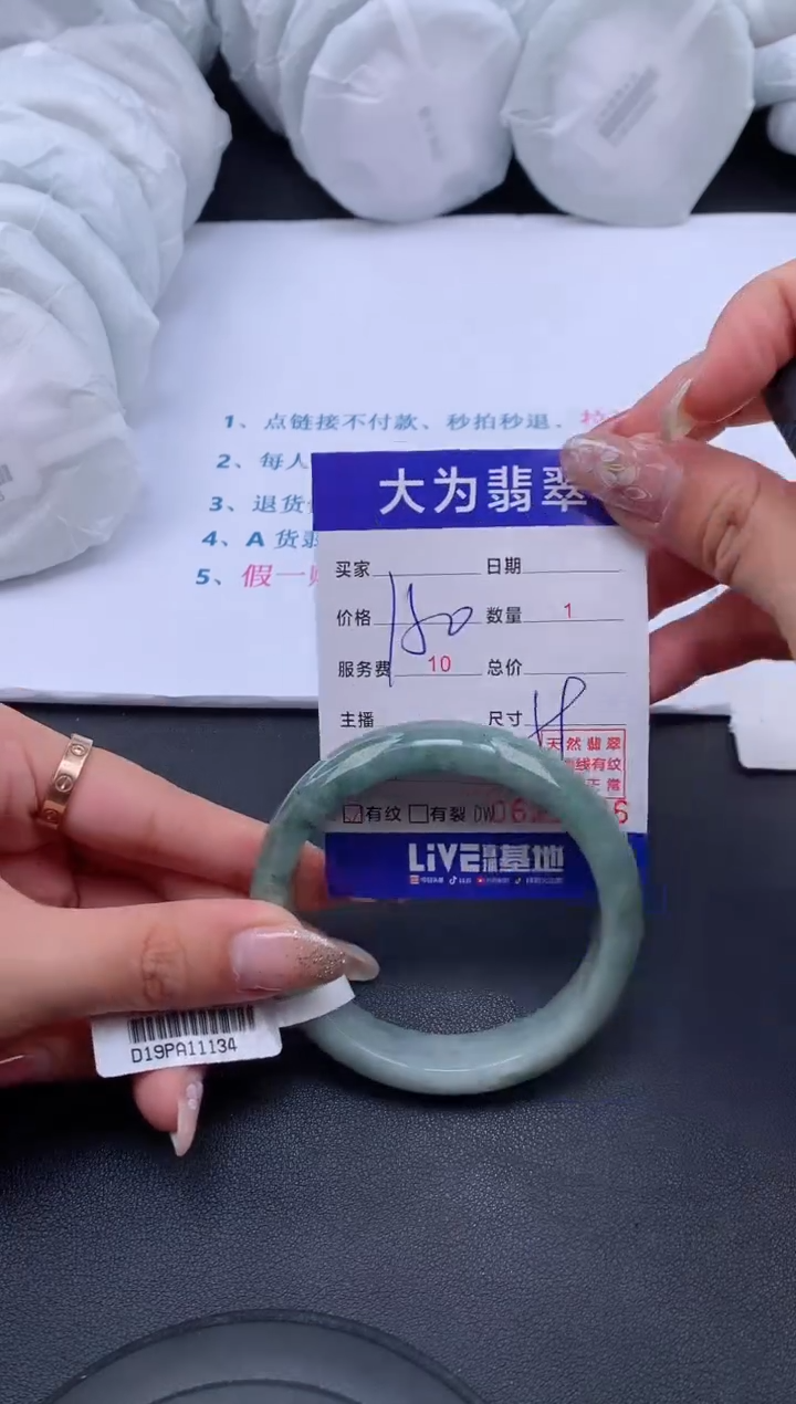 【闪购商品】翡翠手镯未镶嵌20