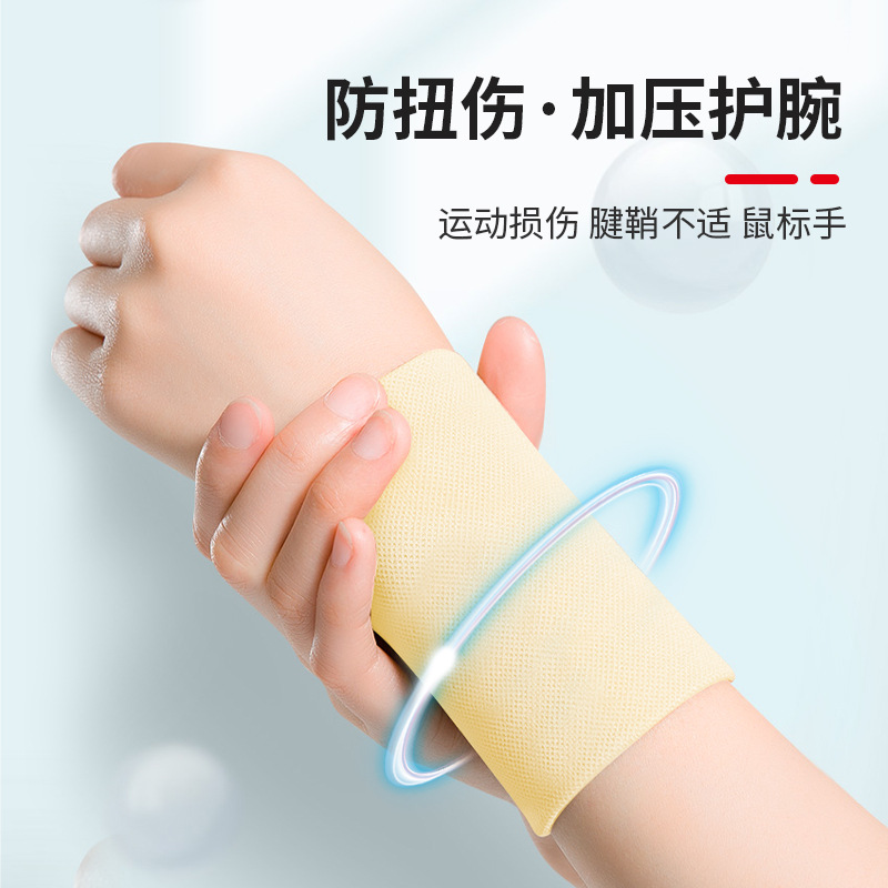 日本护腕防扭伤腱鞘女男关节妈妈手腕疼劳损羽毛球运动护腕吸汗