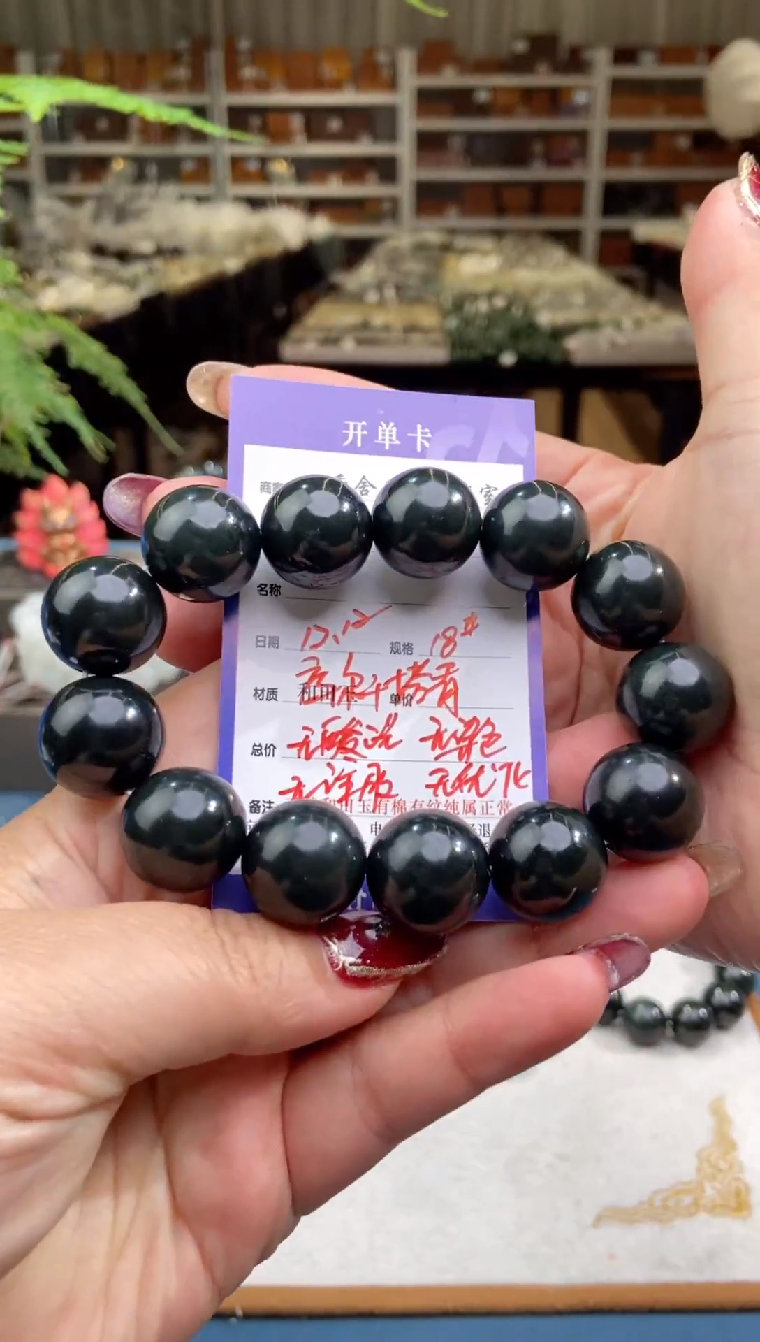 【闪购商品】和田玉手串未镶嵌库尔干塔青18