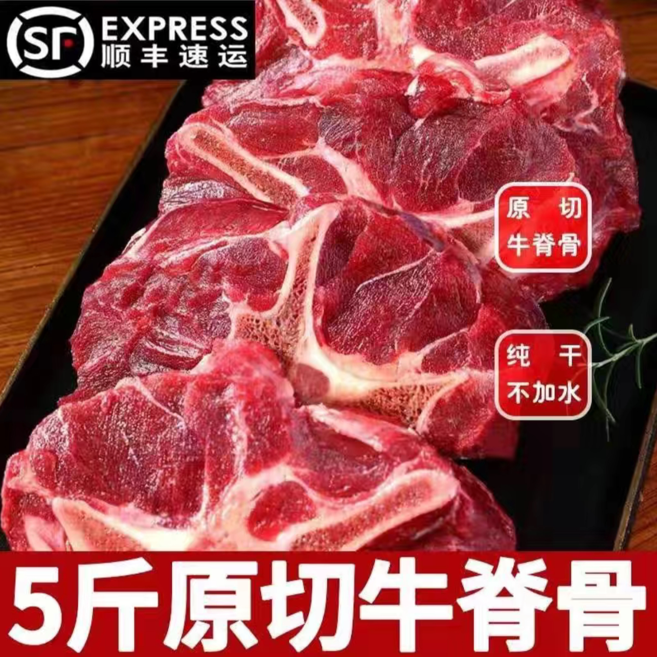【优优】满肉牛脖骨生鲜牛脊骨清真牛蝎子牛肉火锅脊骨批发 整箱