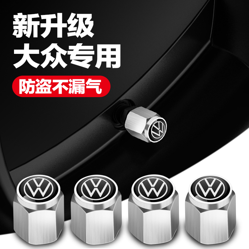 大众轮胎气门嘴帽帕萨特迈腾途观L途昂途岳探岳X宝来汽车气门芯帽