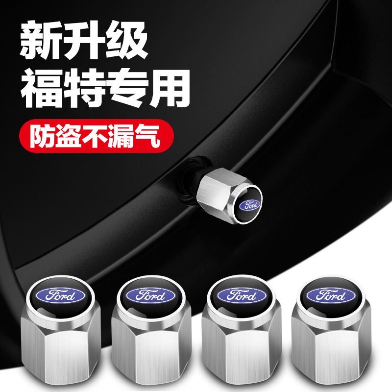 福特轮胎气门嘴帽蒙迪欧福克斯锐界领睿领界锐际领裕汽车气门芯帽