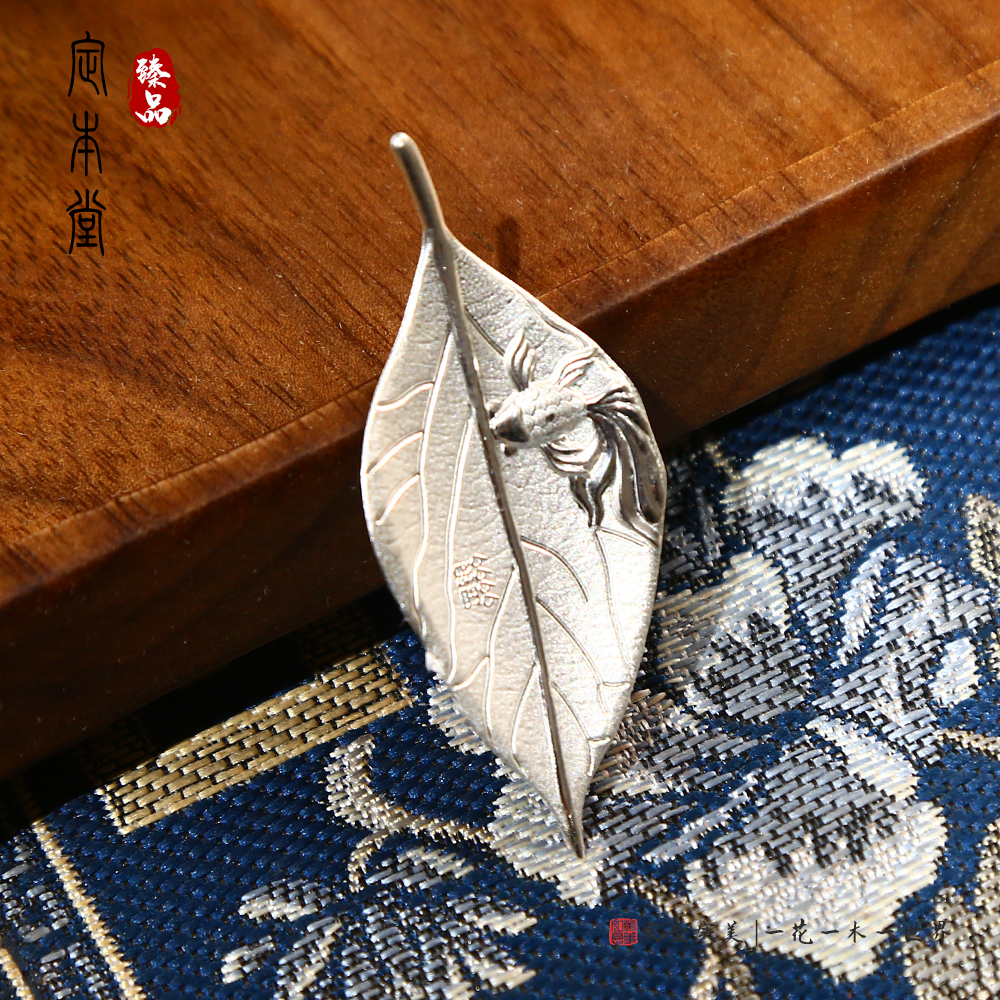 泡茶伴侣银叶子