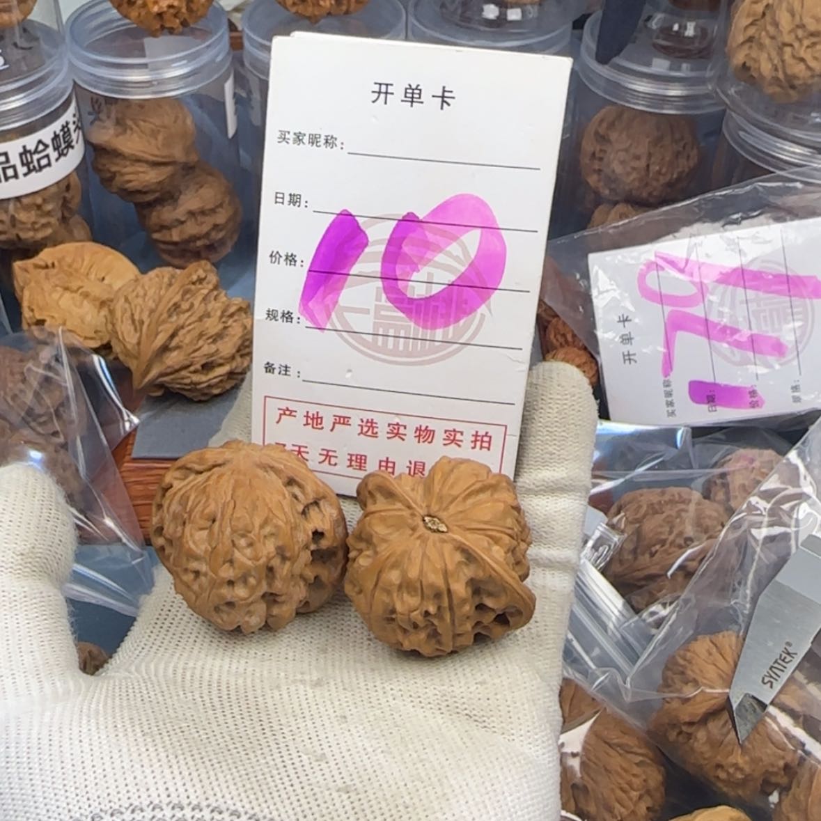 【闪购商品】文玩核桃吊坠H****g