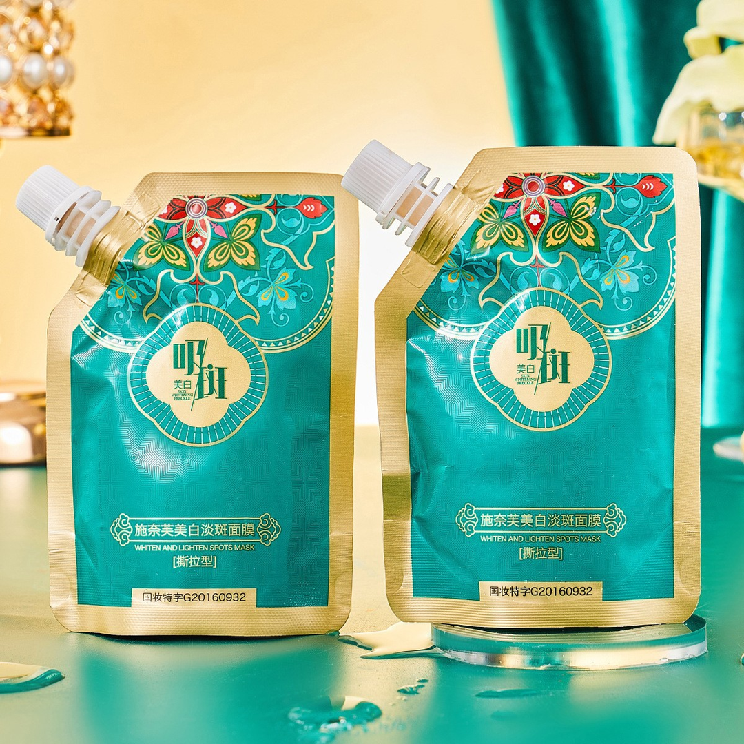 【拍一发三】施奈芙吸斑撕拉面膜美白提亮肤色清洁毛孔去黄祛斑国妆
