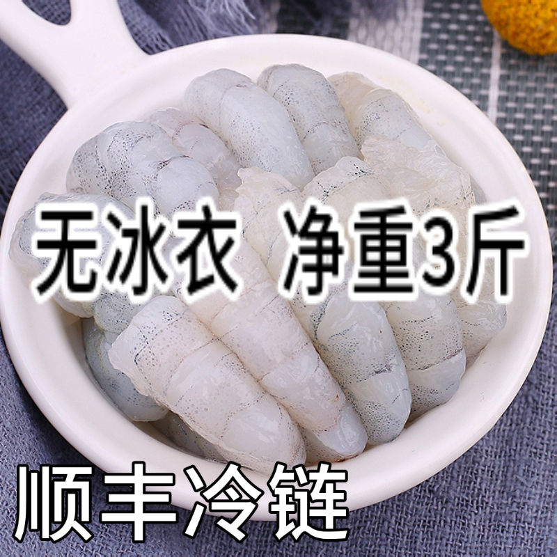 【官方直卖】特大青虾仁活剥青虾仁大虾仁冷冻新鲜虾仁海鲜生鲜