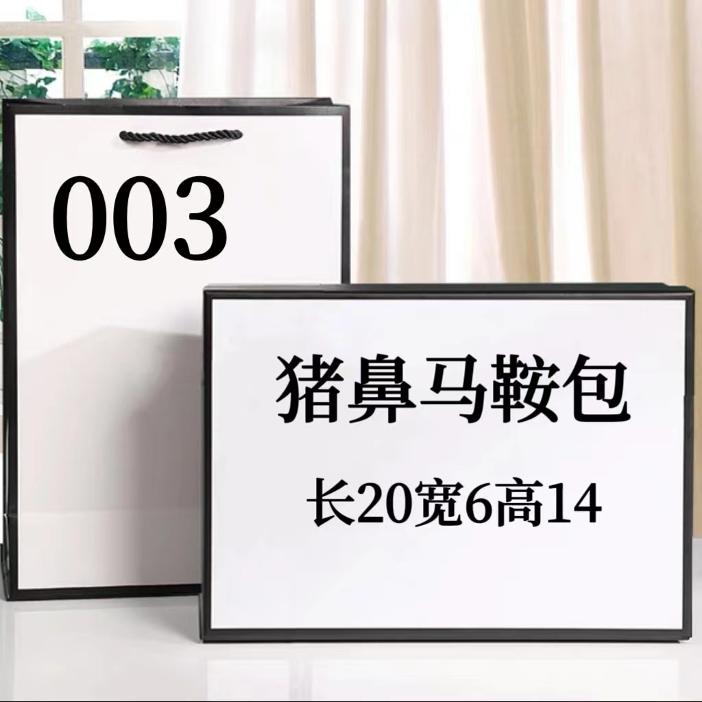 EEC 003欧式独特猪鼻马鞍包5163-6
