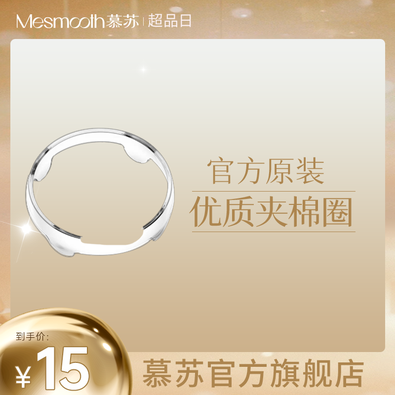 【到手一支 滗】冰肌美容仪脸部按摩美容仪器夹棉圈配件