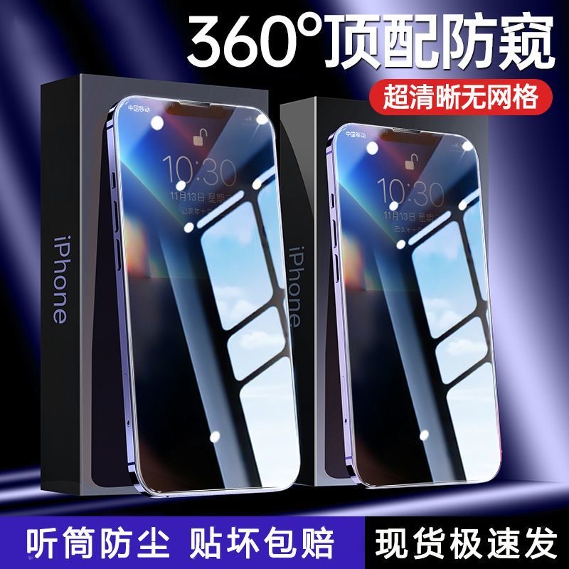 高清无孔防尘防窥膜