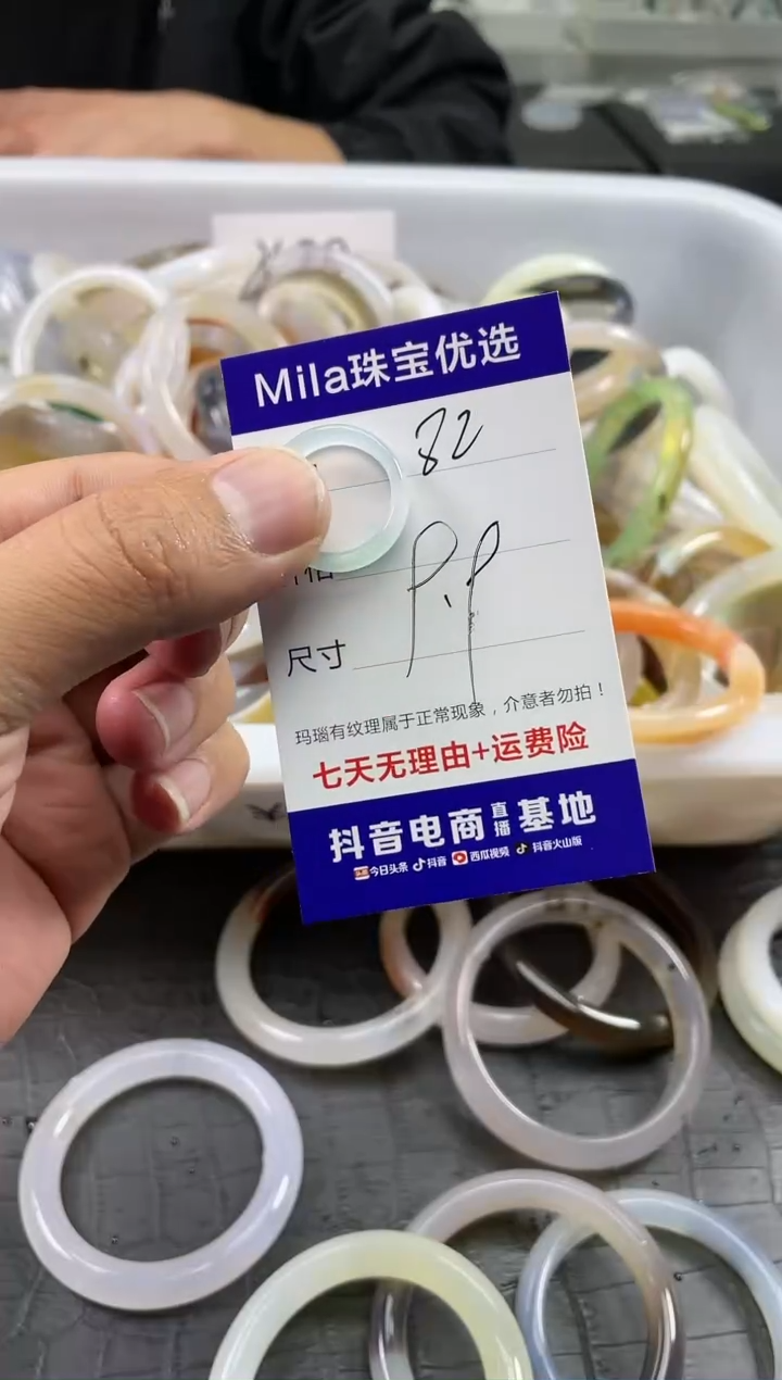 【闪购商品】玛瑙手镯未镶嵌82