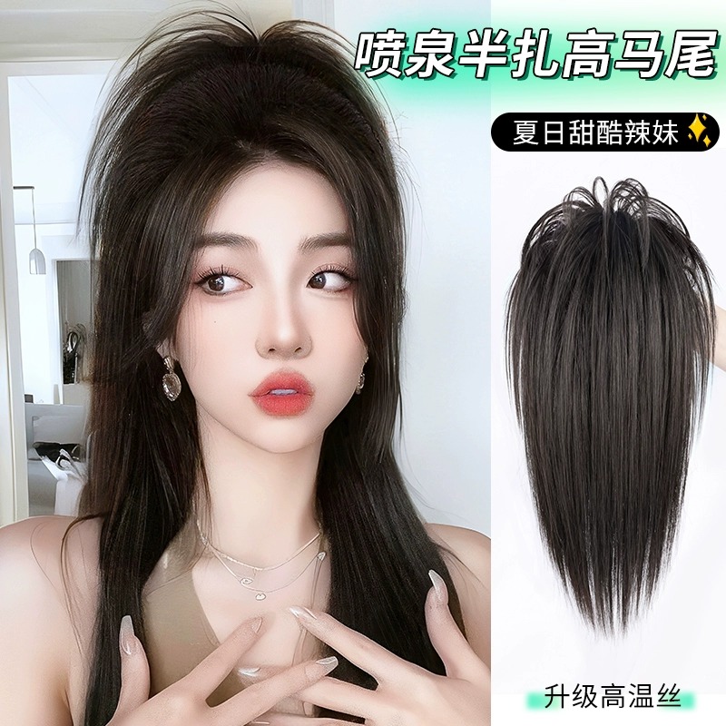 2024女长发仿真发甜酷辣妹风喷泉马尾辫子抓夹轻盈半扎高马尾假发