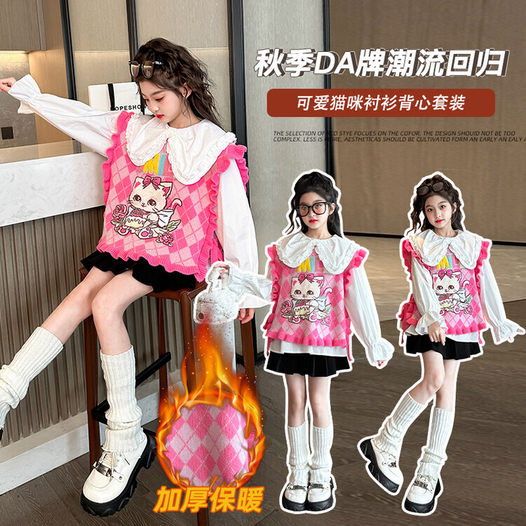新款现货，23秋季新款毛衣马甲两件套童装爆款