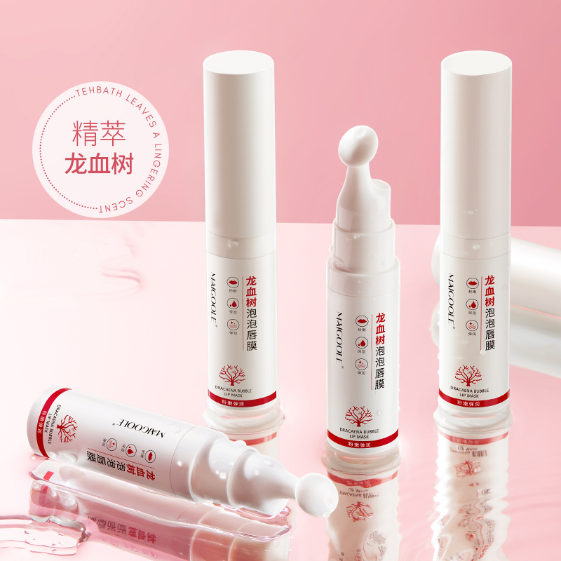 龙血树泡泡唇膜去死皮角质淡化唇纹补水滋润改善唇部保湿缓解干燥